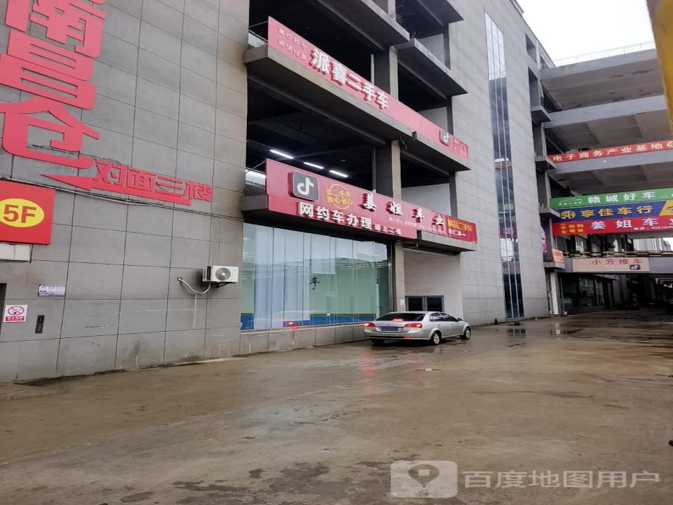 赣诚二手车