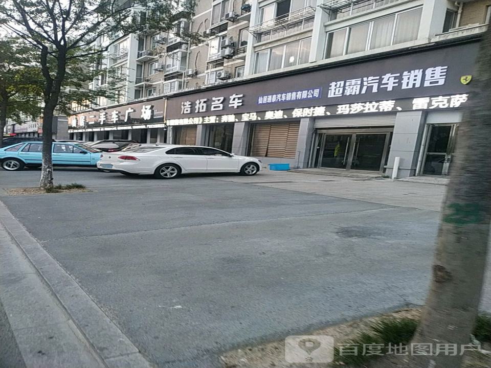 仙居二手车广场