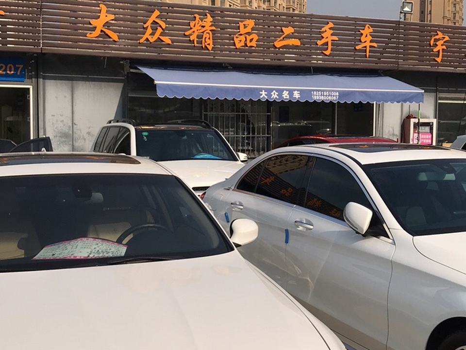 大众精品二手车