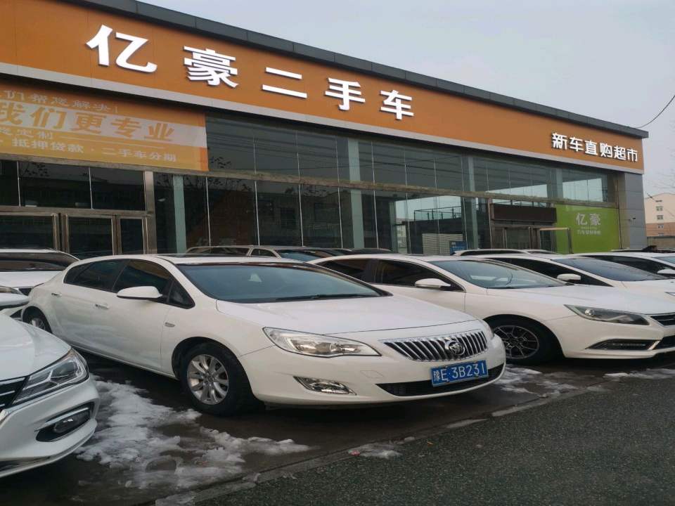 亿豪二手车