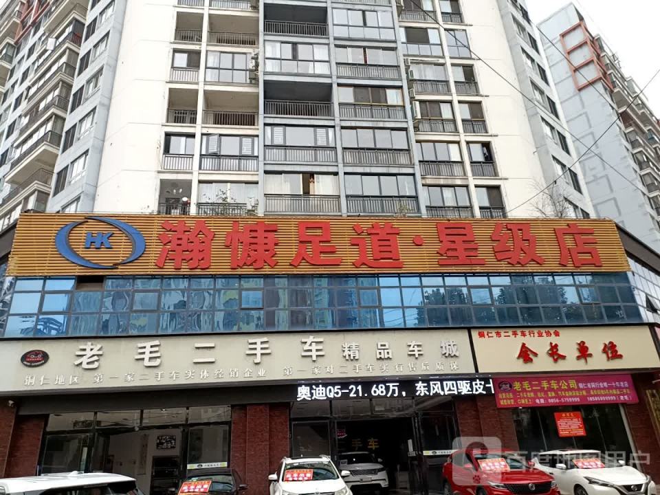 老毛二手车精品车城