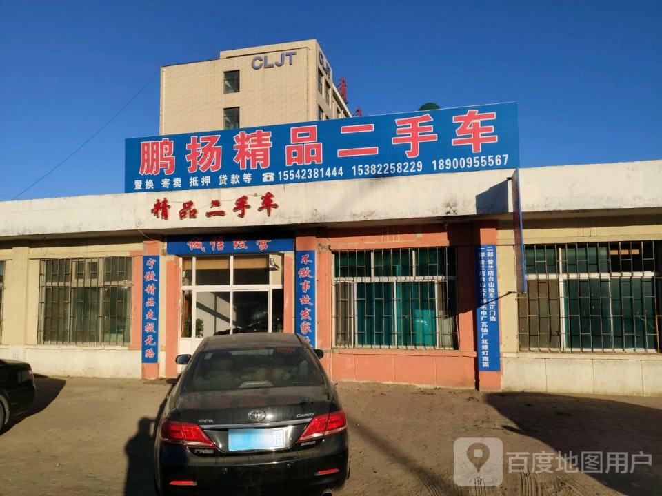 升辉二手车行