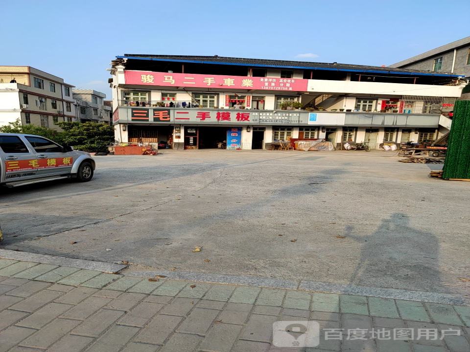 骏马二手车业