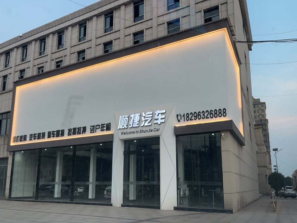 壳牌喜力(顺捷车保姆)