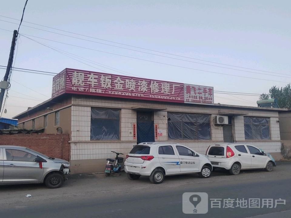 腾飞二手车