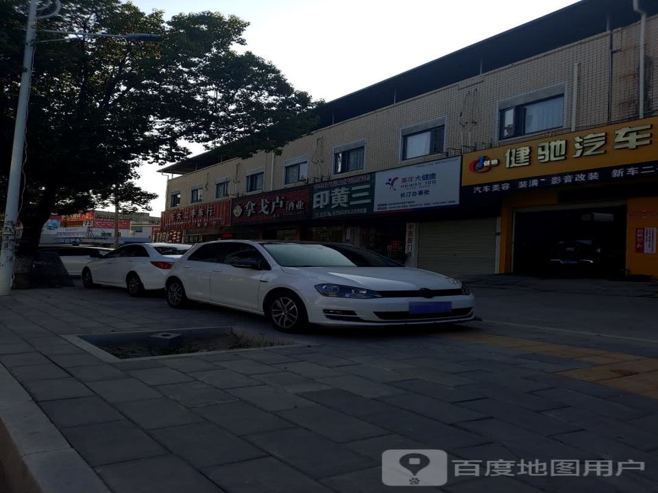 东大二手车行