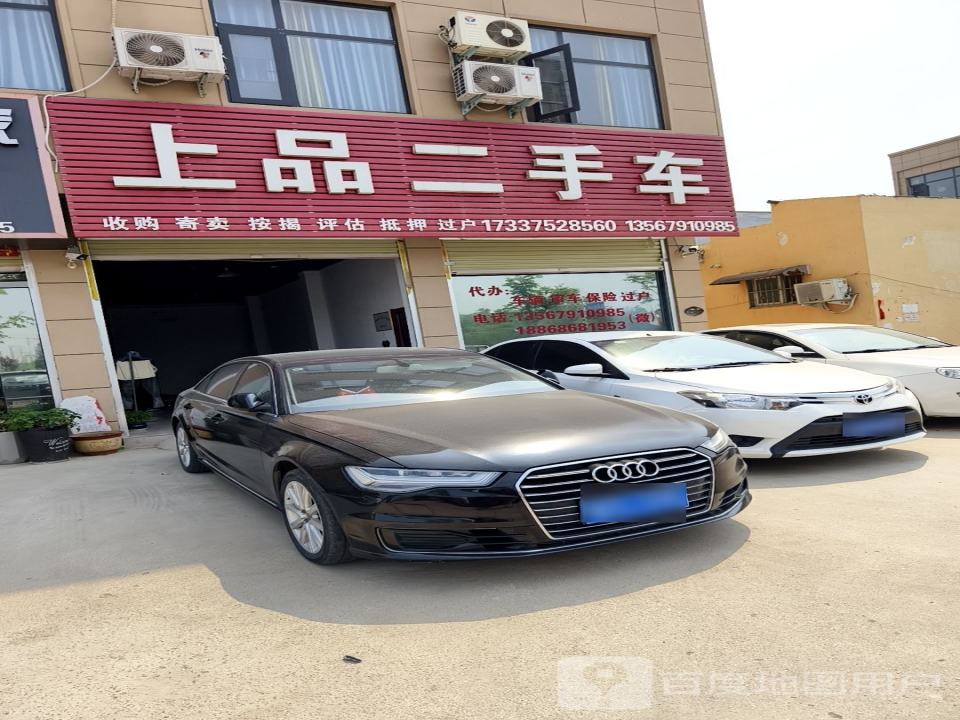河南省平顶山市鲁山县五洲国际向南100米路东上品二手车