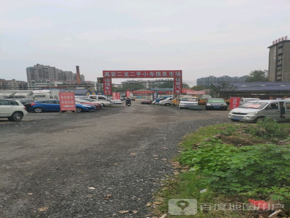 高安市二龙二手小车信息市场