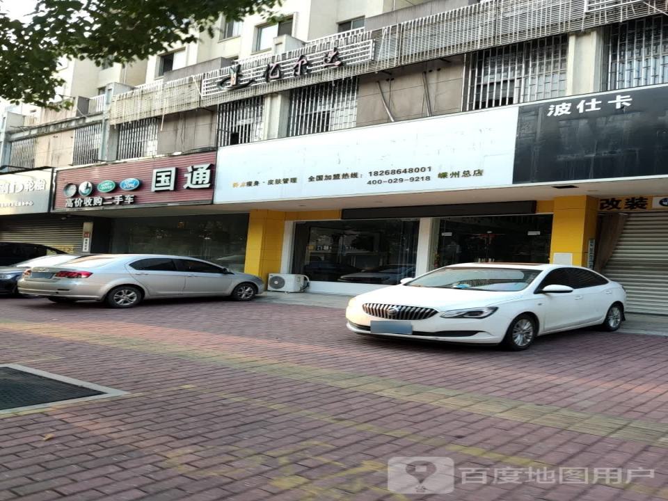 国通高价收购二手车