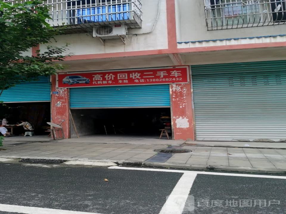 高价回收二手车