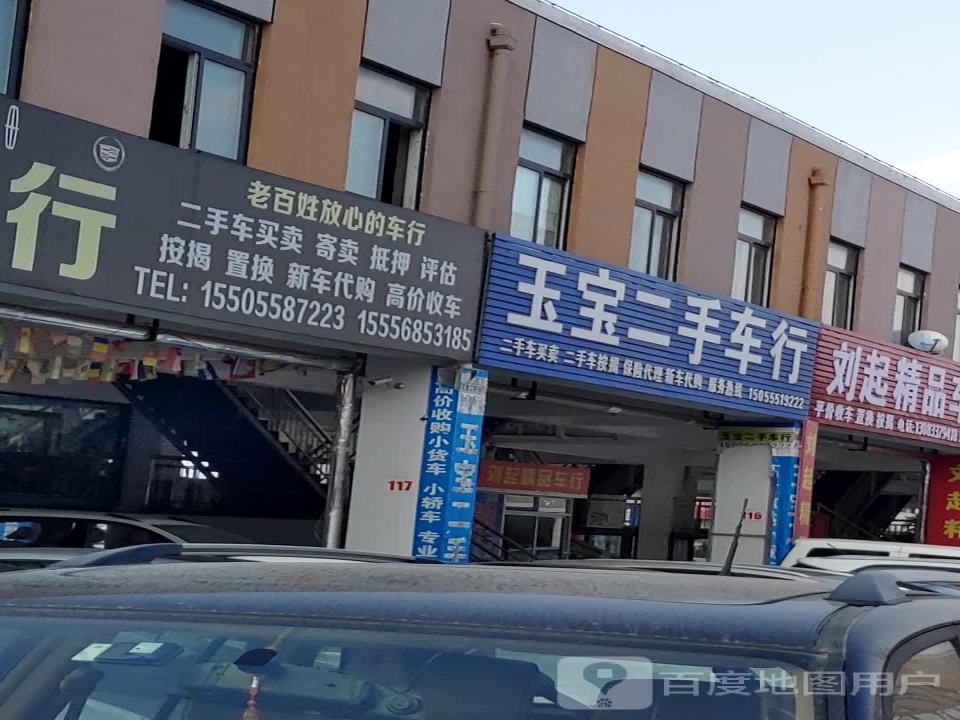 大旋精品车行