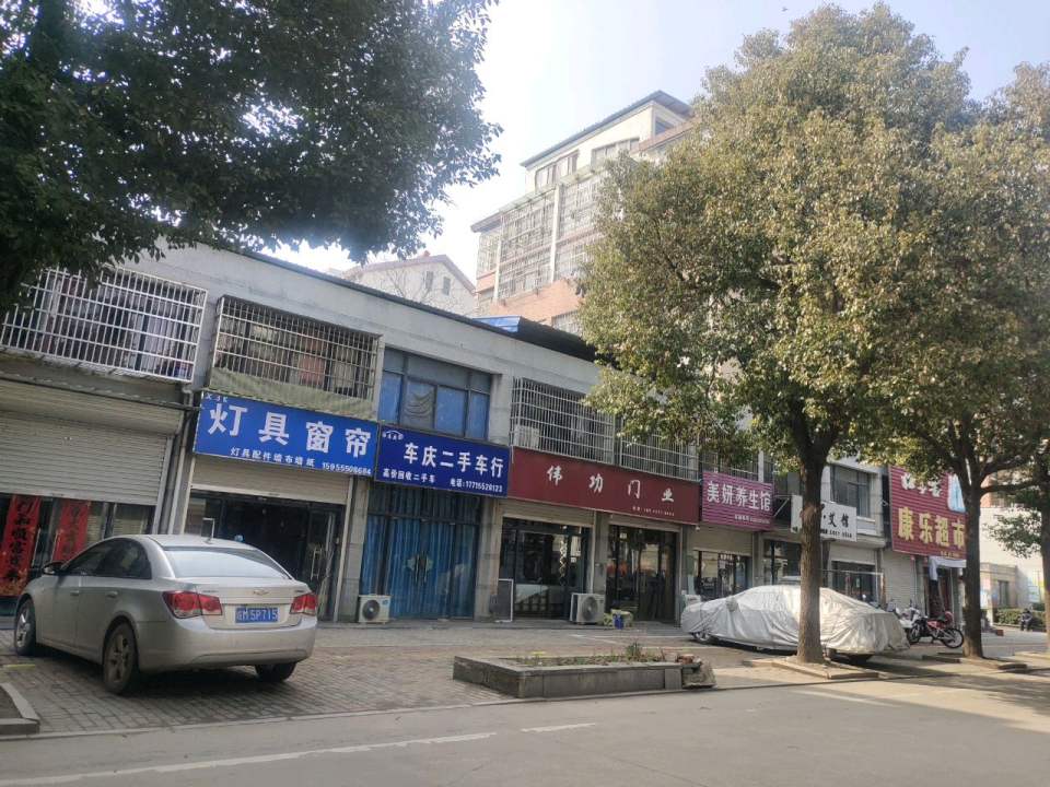 车庆二手车行