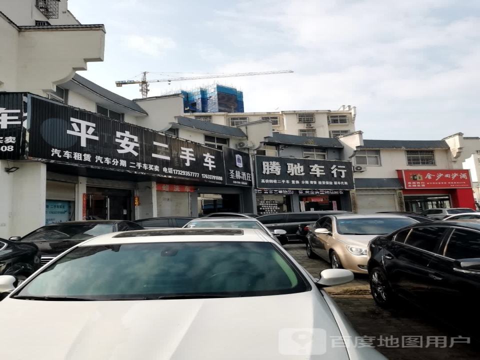 平安二手车(工业大道)