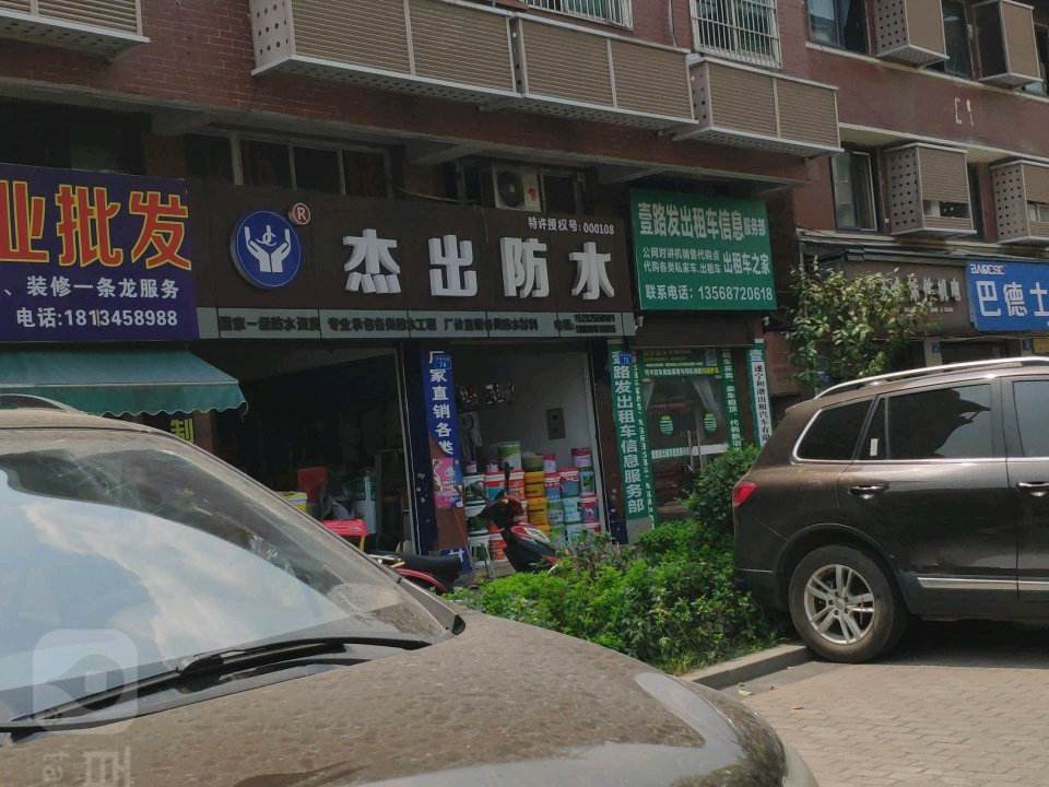 壹路发出租车信息服务部