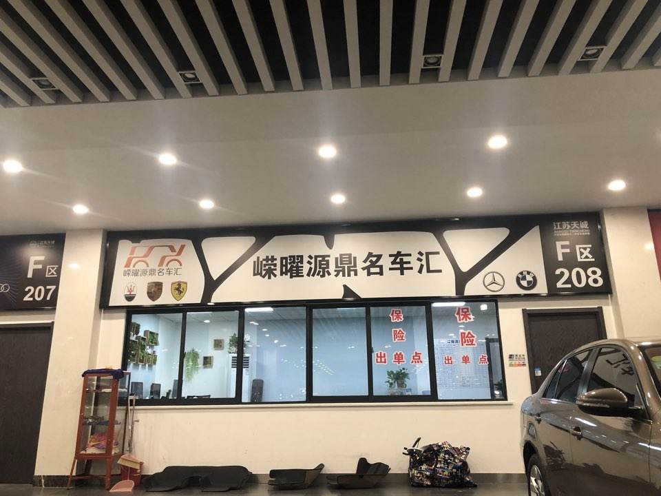 嵘耀精品二手车(二手车新车)