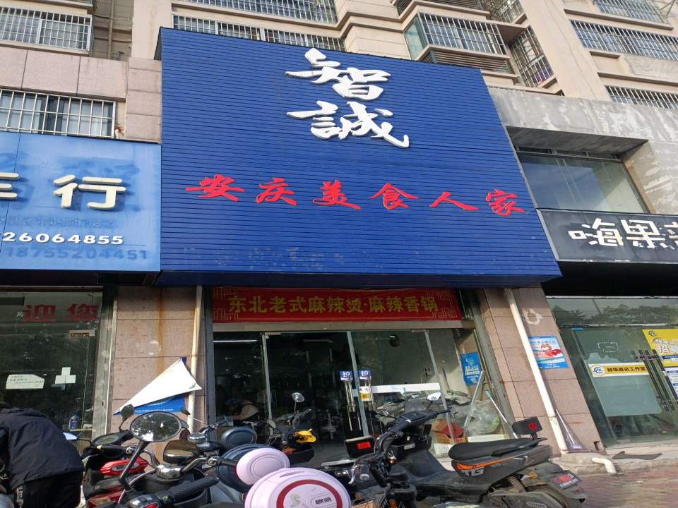 习惯车行