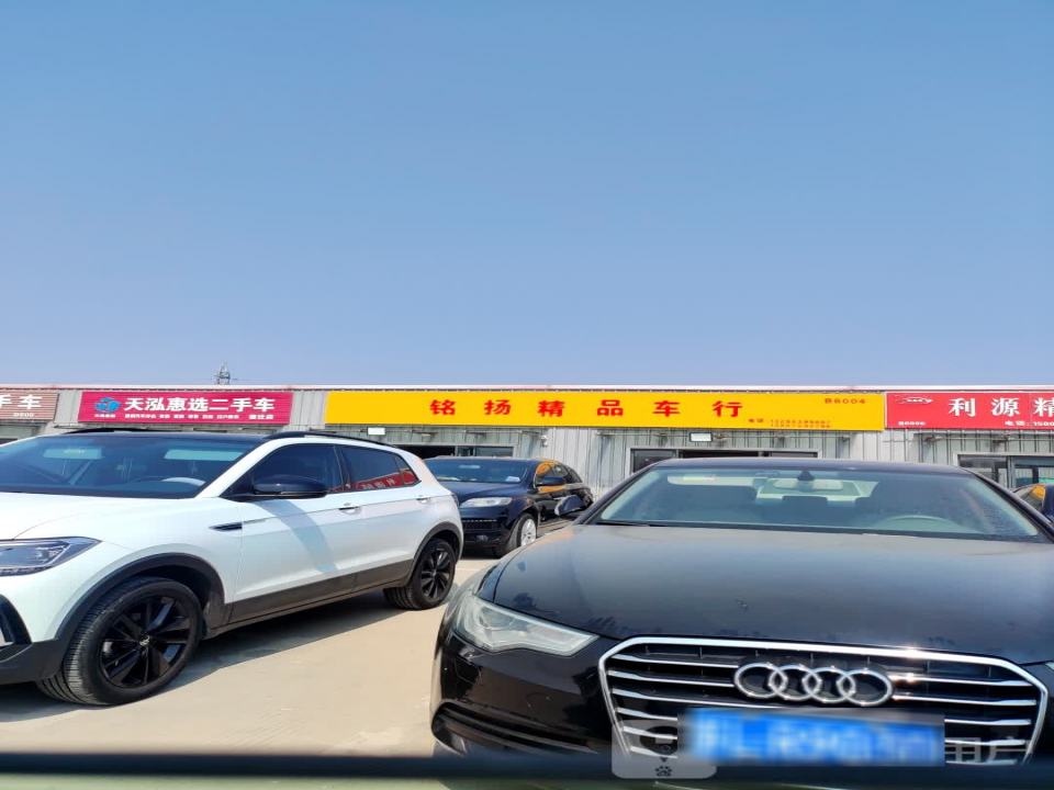 天泓惠选二手车