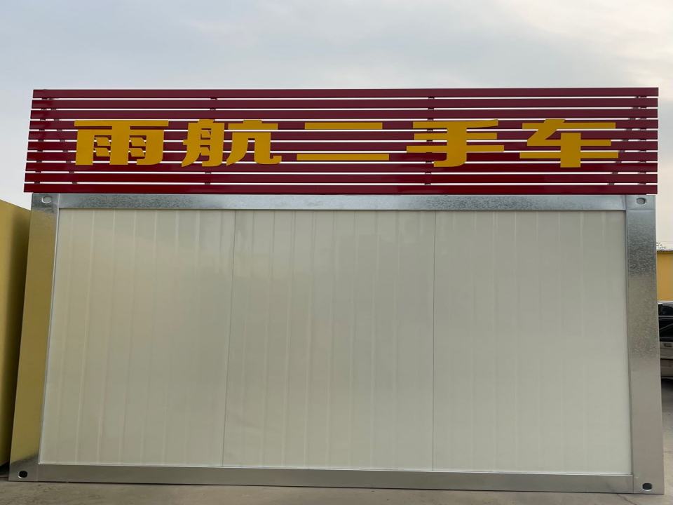 保定雨航二手车