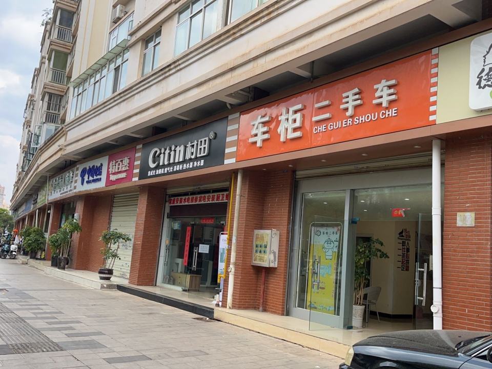 车柜二手车