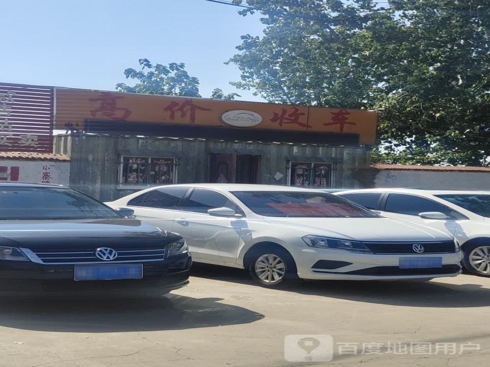 高价收车