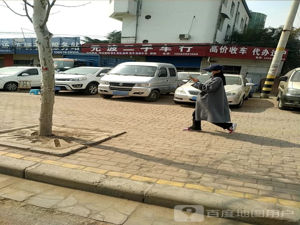 元波二手车行