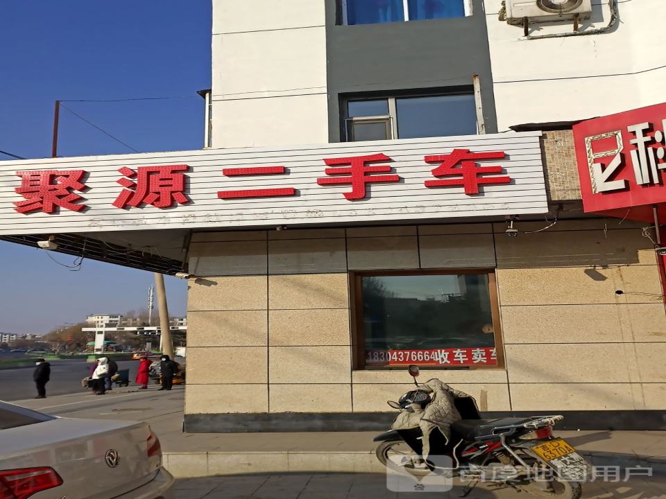 聚源二手车