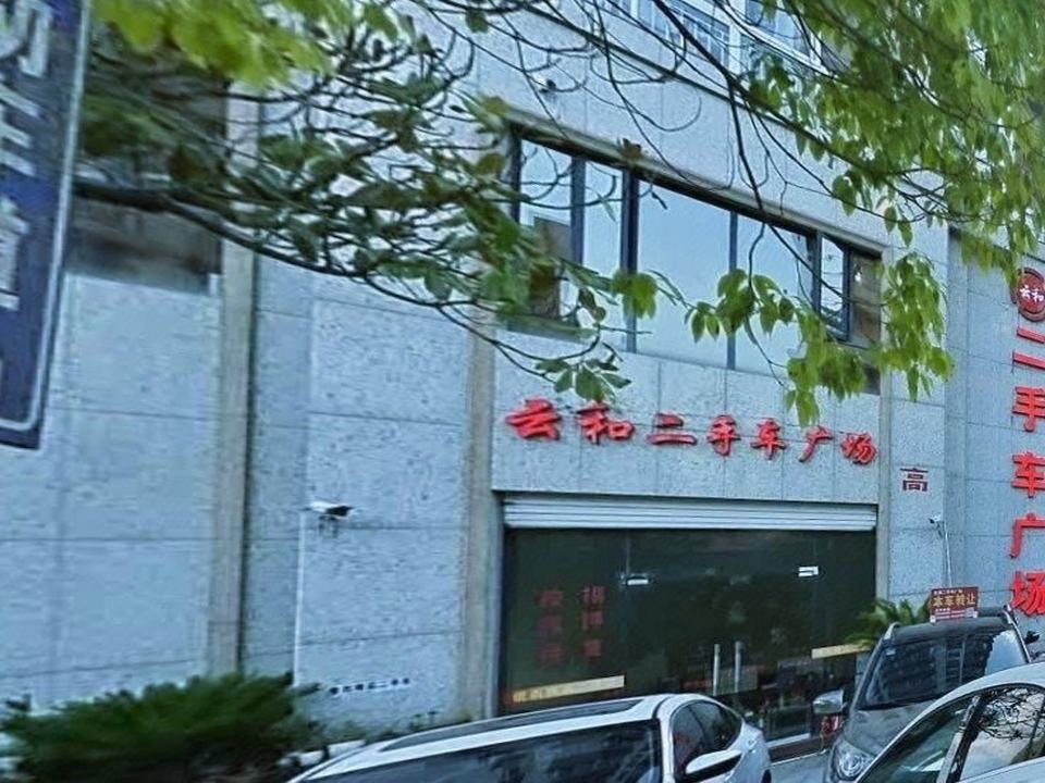 二手车交易市场(仙宫大道)