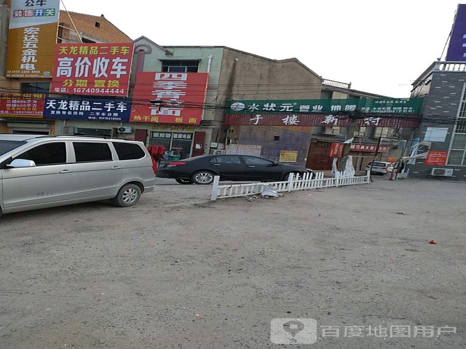 天龙精品二手车