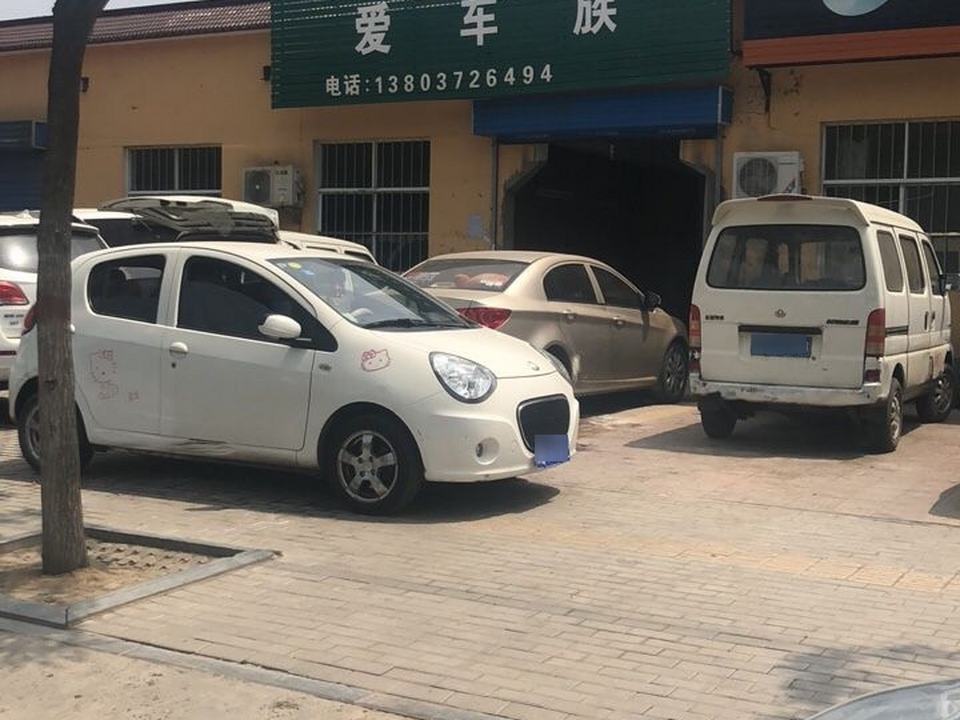 爱车族(烟厂路店)