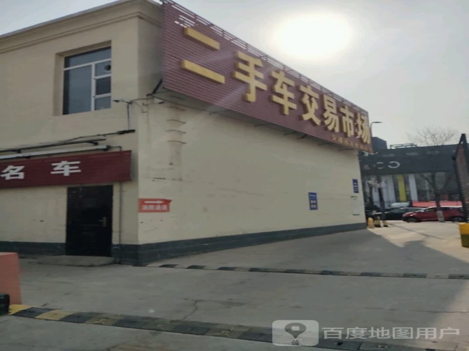 忻州二手车交易市场