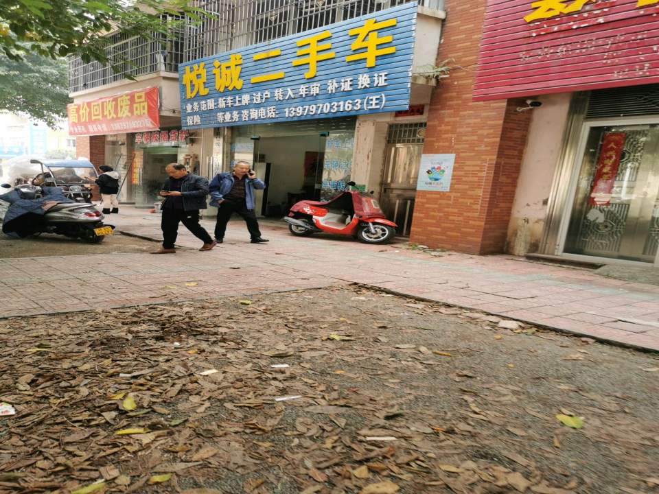 高兴二手车