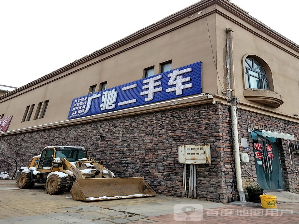 广驰二手车