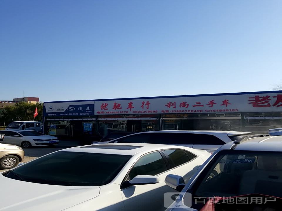 新宇二手车