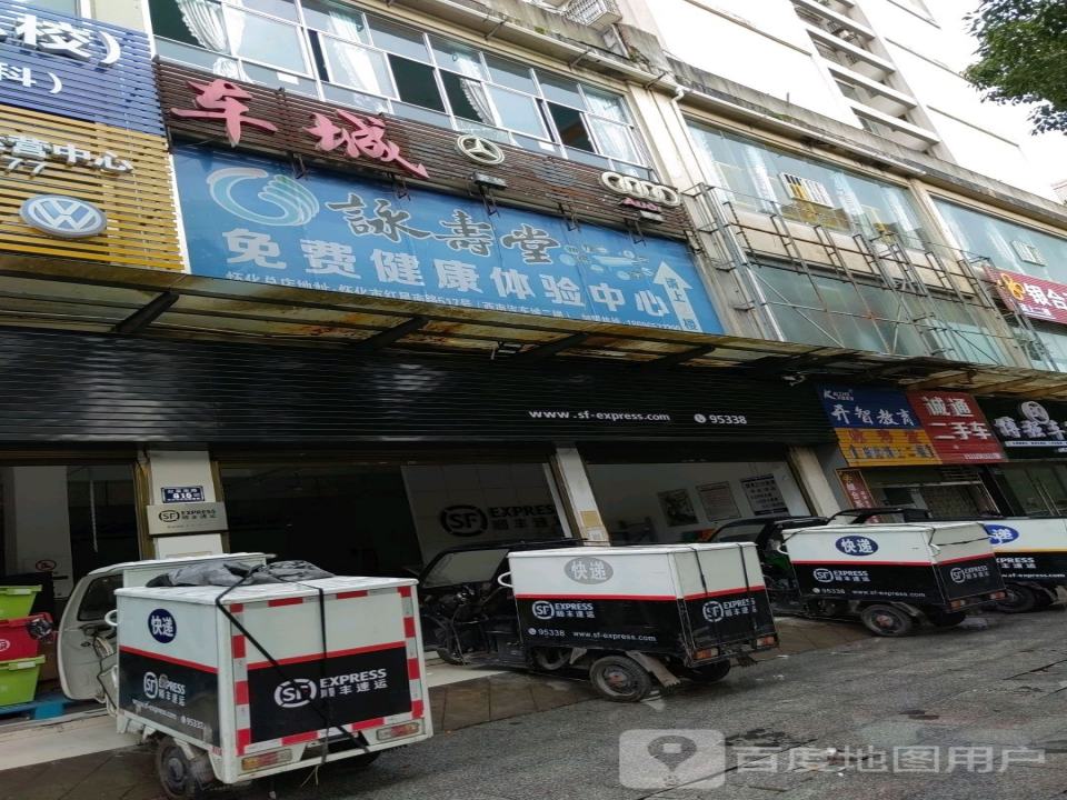 诚通二手车
