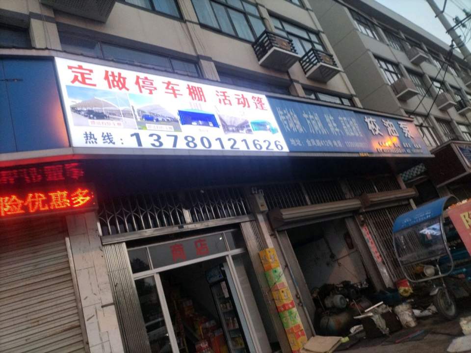 成业二手车
