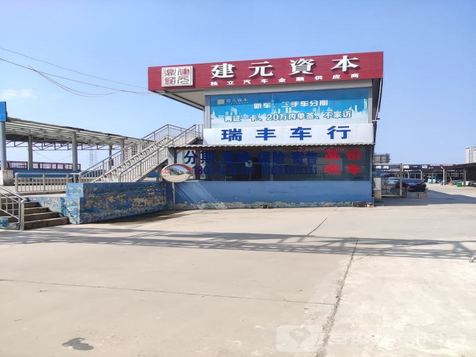 建元资本
