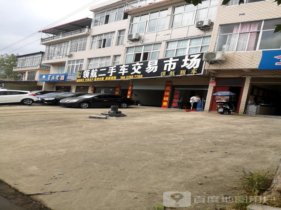 领航精品二手车