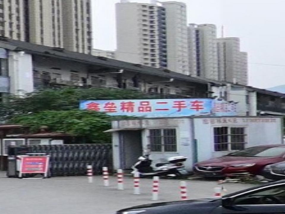 鑫垒精品二手车