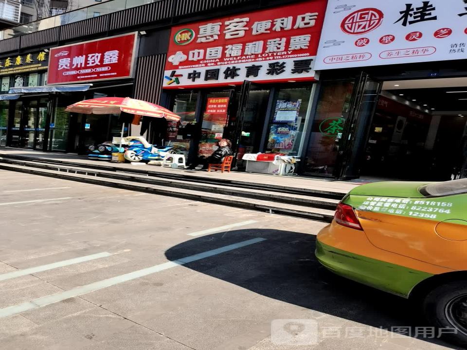 贵州致鑫二手车销售汽车抵押