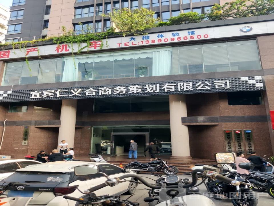 二手车体验店