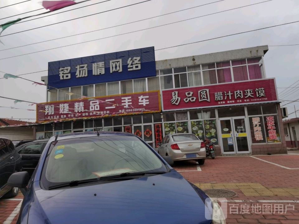 翔婕精品二手车