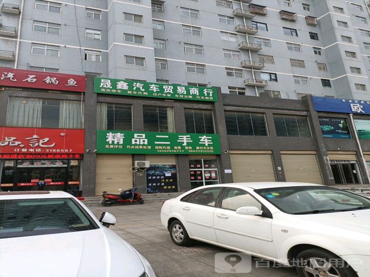 精品二手车