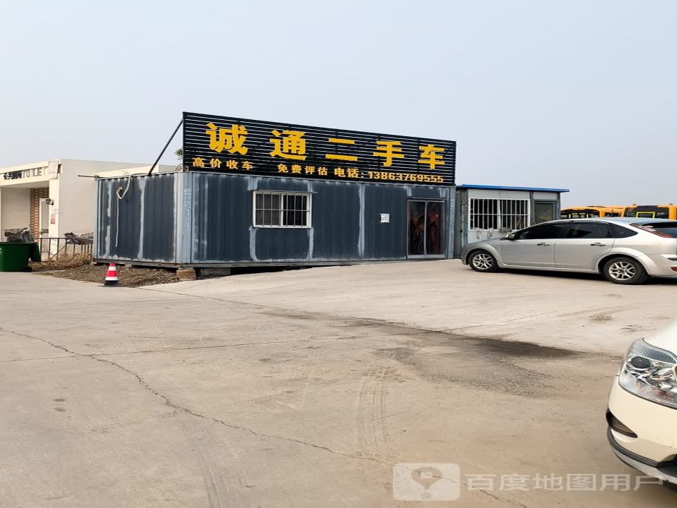 精诚二手车
