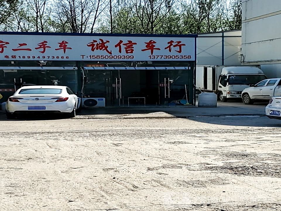 诚信车行(西湖西路)
