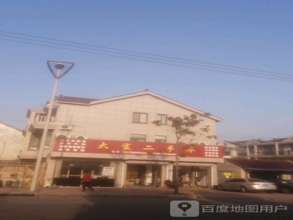 大鲨二手车