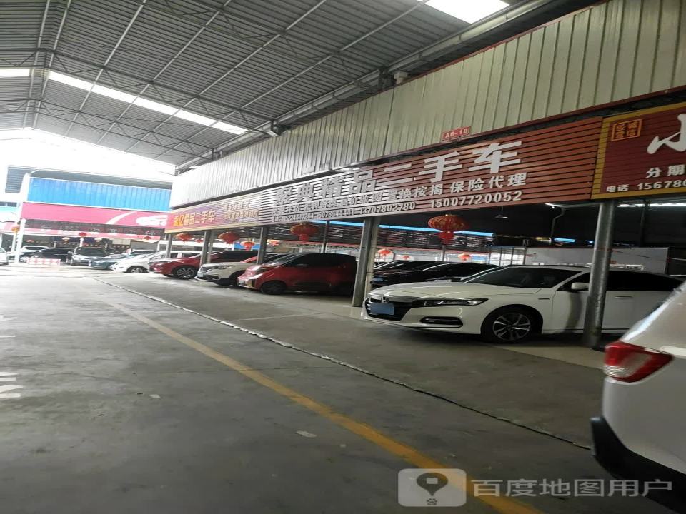 聚典精品二手车