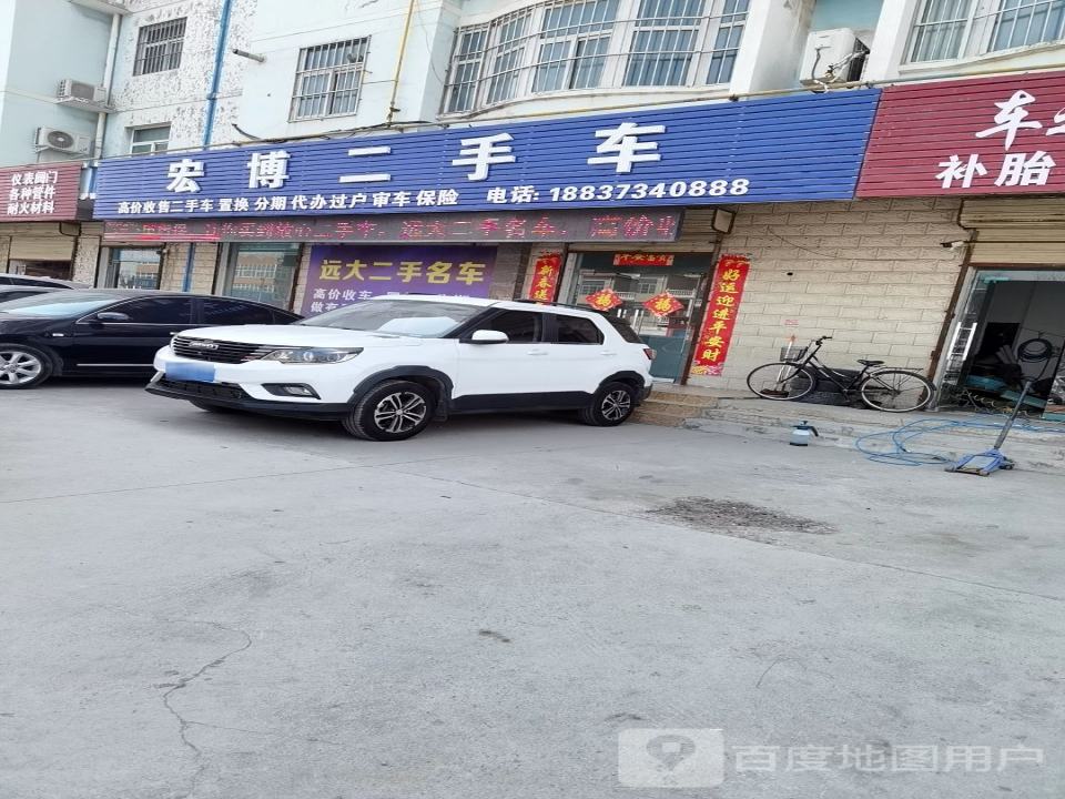远大二手名车
