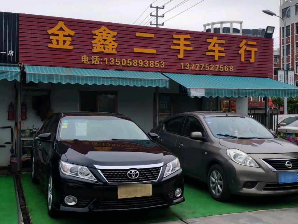 金鑫二手车行(东阳国际汽配城商务A楼东南)