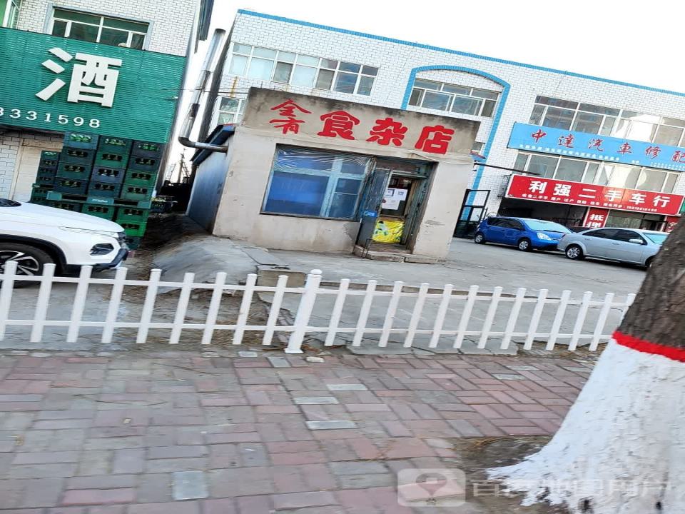 利强二手车行