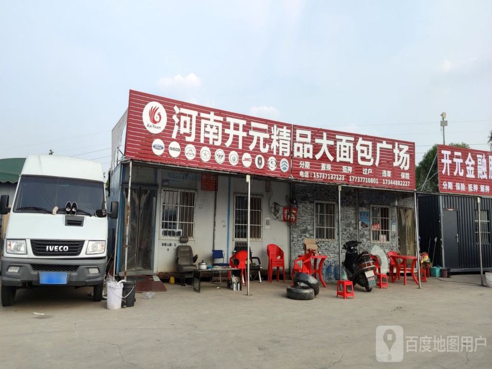河南开元精品大面包广场